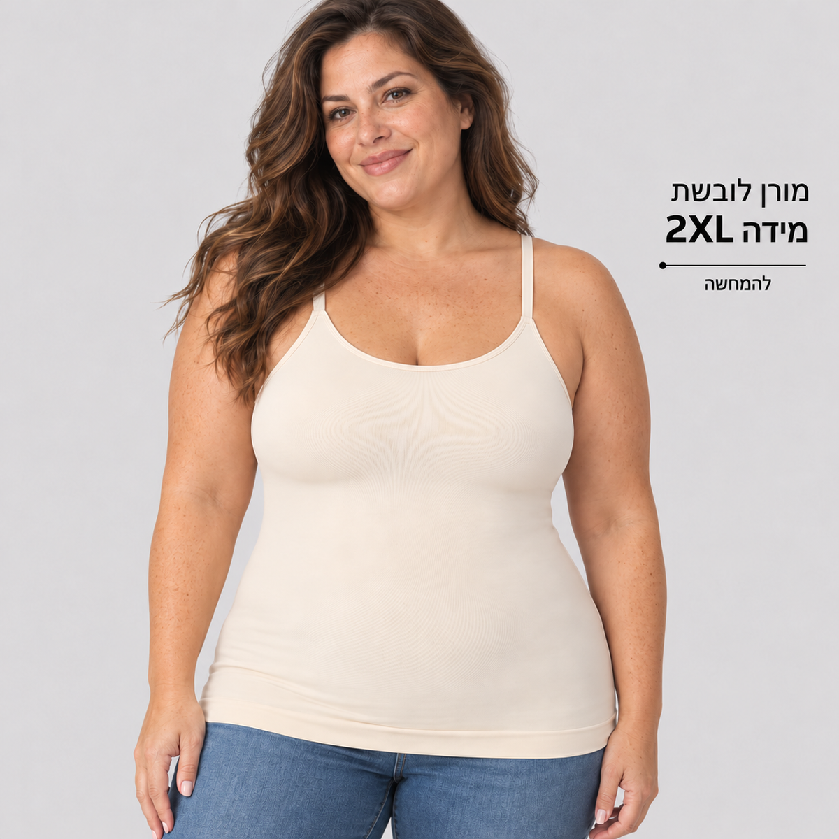 גופייה מחטבת — מורן לובשת מידה 2XL, להמחשה