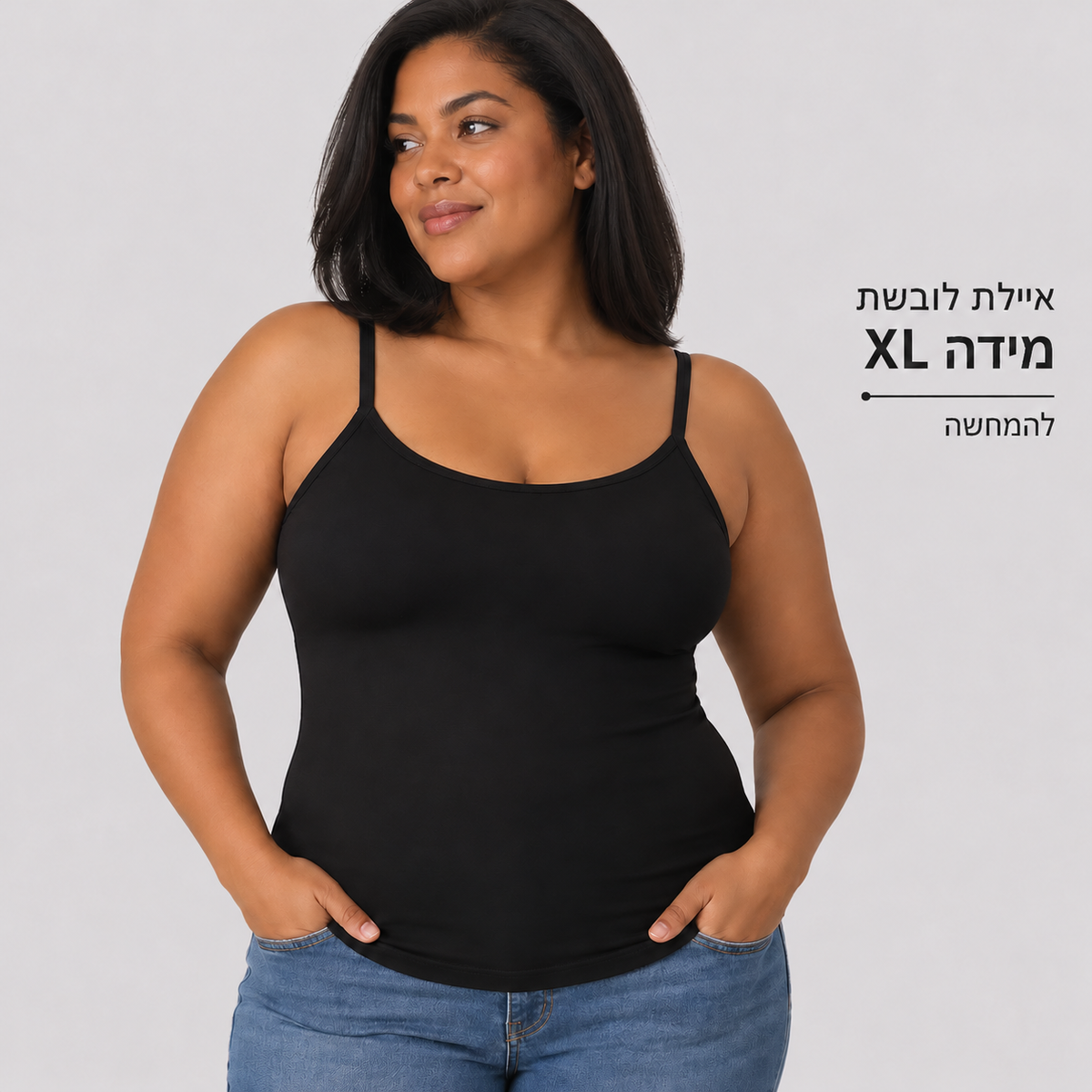 גופייה מחטבת — איילת לובשת מידה XL, להמחשה