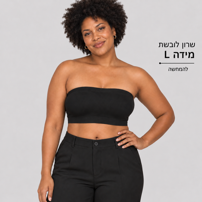 חזיית סטרפלס — שרון לובשת מידה L, להמחשה