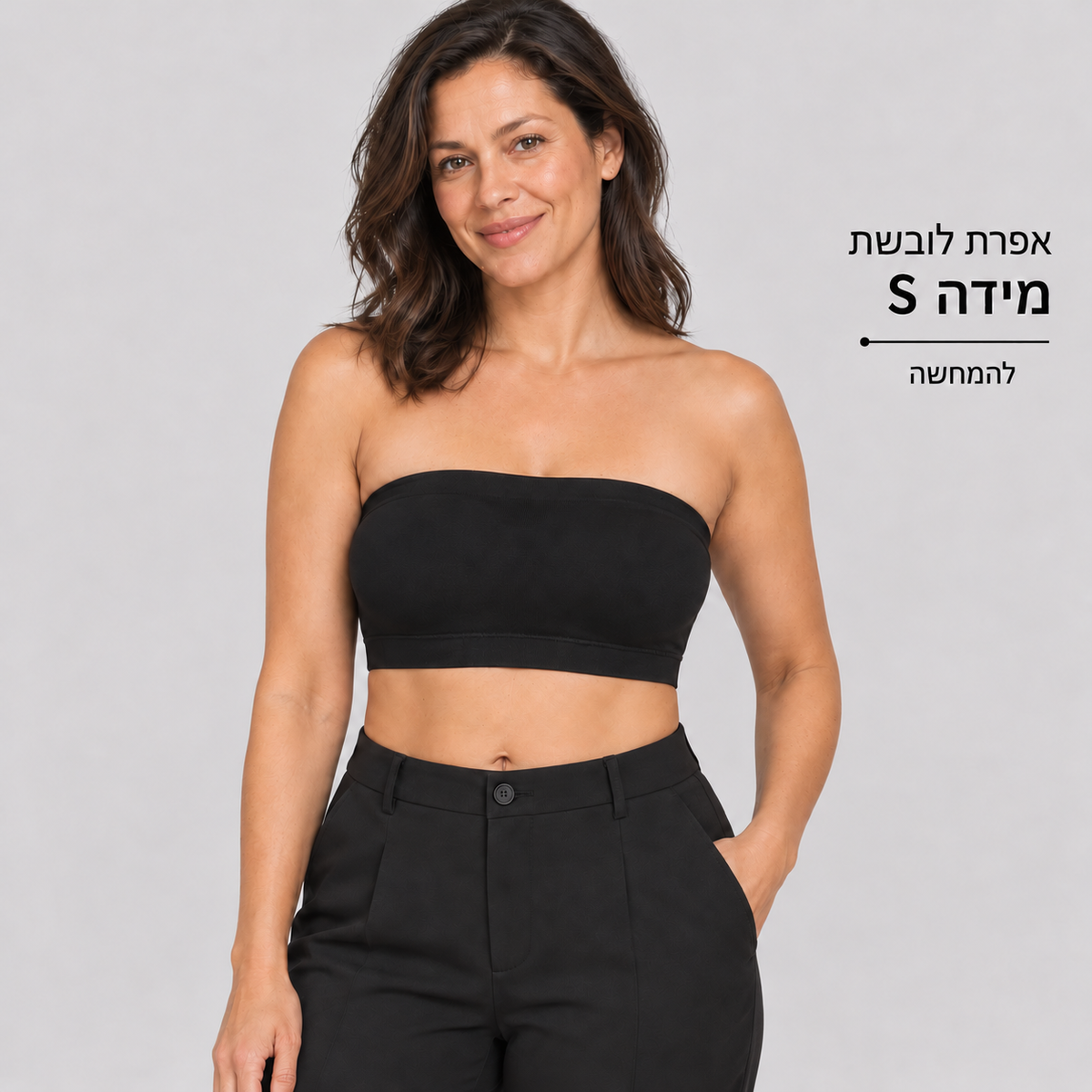 חזיית סטרפלס — אפרת לובשת מידה S, להמחשה