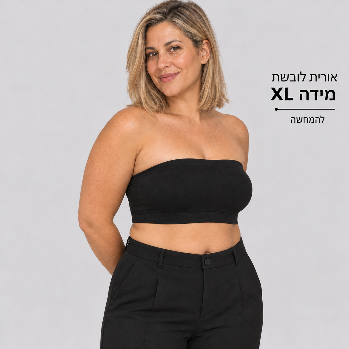 חזיית סטרפלס — אורית לובשת מידה XL, להמחשה